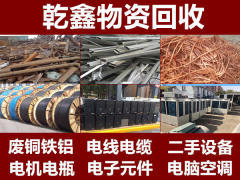 合肥門窗回收 讓廢舊物資煥發新生，守護綠色家園